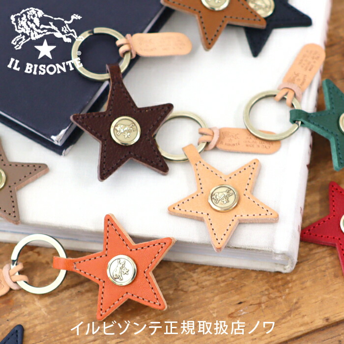 イルビゾンテ キーホルダー はやりっ子キーホルダー2 54_1_ 54222309250 IL BISONTE key ring
