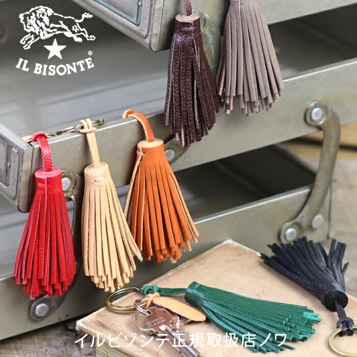 イルビゾンテ キーホルダー フリンジレザーキーホルダー 54_1_ 54222309450 IL BISONTE key ring (o)