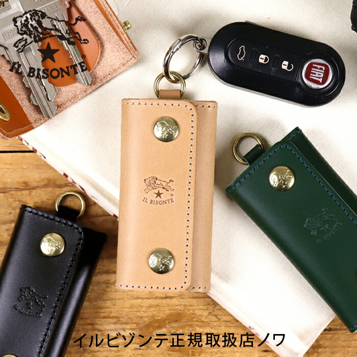 楽天市場】イルビゾンテ キーケース 日本限定パイソンエンボスドレザー