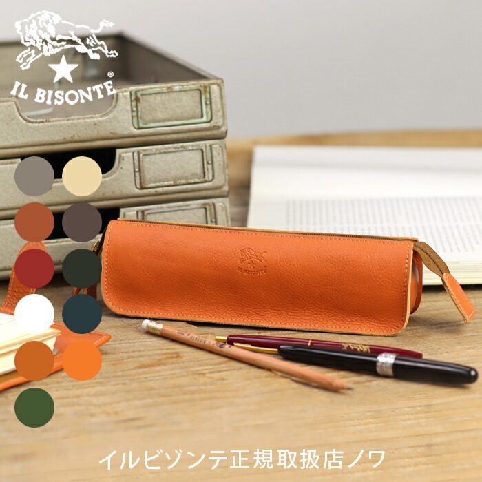 イルビゾンテ 文房具 書きもの容れもの(マチ広広とした) 54_1_ 411466 IL BISONTE stationery