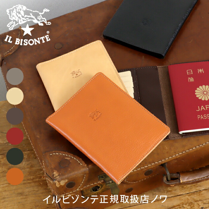 イルビゾンテ 文房具 歌留多容れもの付き添い人旅行免状取りまかなう 54_1_ 54172304190 IL BISONTE stationery