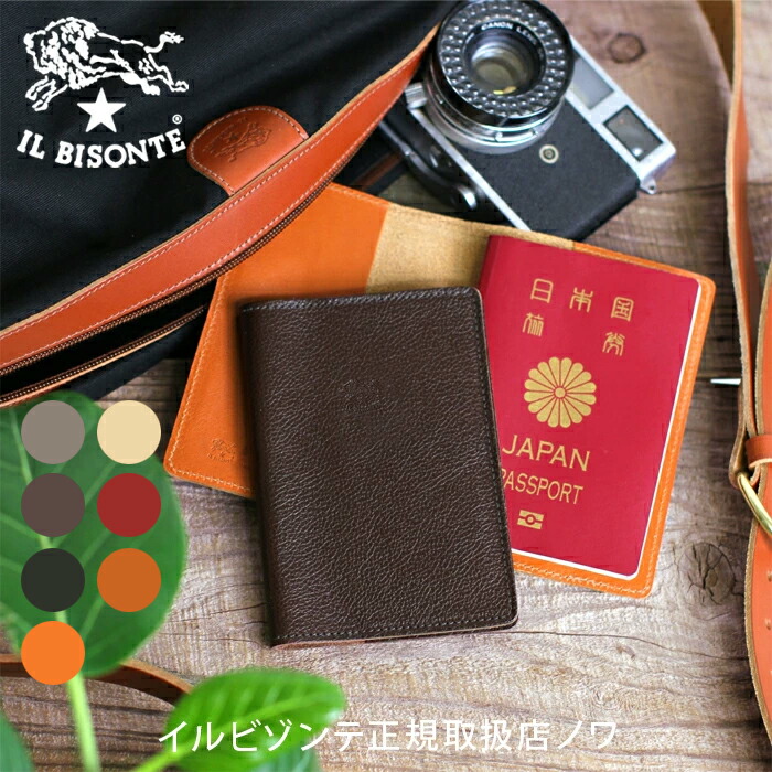 イルビゾンテ 文房具 旅行免状取りまかなう 54_1_ 5422300198 IL BISONTE stationery
