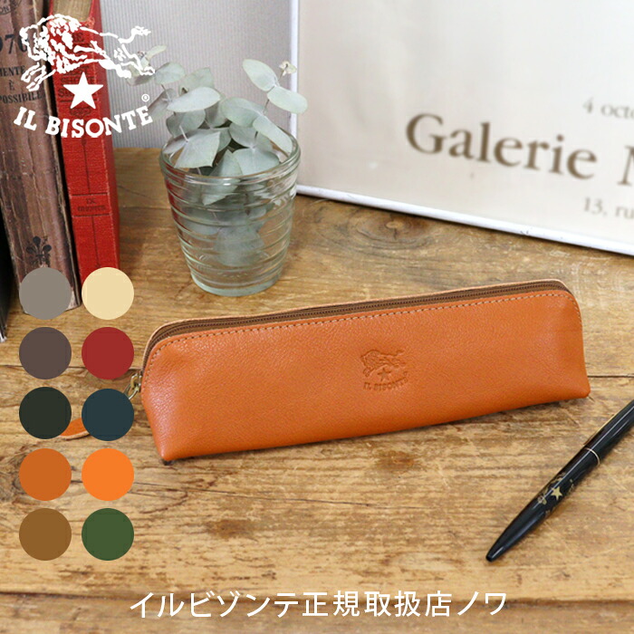 イルビゾンテ 文房具 ペンケース(三角) 54_1_ 5452305190 IL BISONTE stationery|イルビゾンテ正規取扱店 ノワ