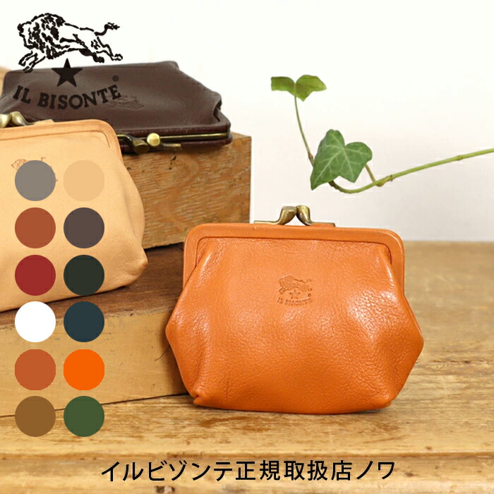 イルビゾンテ 金入れ 金入れ金入れ コインケース 金入れコインケース(大) 54_1_ 411183 IL BISONTE wallet