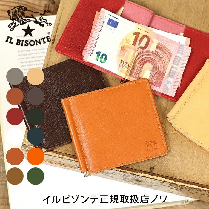 イルビゾンテ 金入れ 余分の物 レザーカバーマネークリップ 54_1_ 411621 IL BISONTE wallet