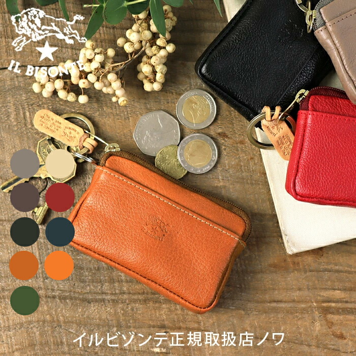 イルビゾンテ 金入れ コインケース コインケースキーリング付 54_1_ 5402305395 IL BISONTE wallet