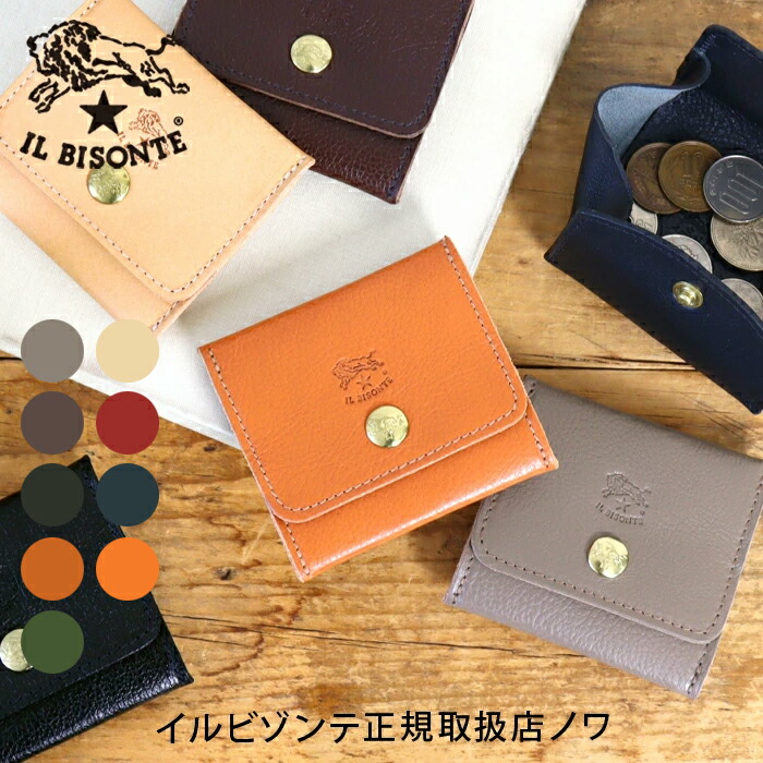 イルビゾンテ 金入れ コインケース フラットスクエアコインケース 54_1_ 5412300241 IL BISONTE wallet