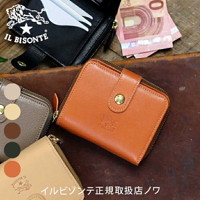 イルビゾンテ 金入れ 二つ折り金入れ 二つ折り金入れ(オールジップコインケース)B 54_1_ 54152309440 IL BISONTE wallet