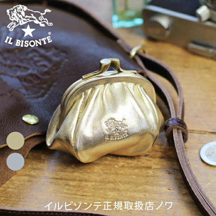 イルビゾンテ 銭入れ 蝦蟇口銭入れ コインケース メタリックレザー蝦蟇口コインケース(小) 54_1_ 54172309441 IL BISONTE wallet