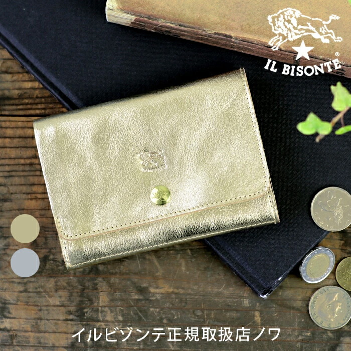イルビゾンテ 金入れ 二つ折り金入れ メタリックレザー二つ折りウォレット(歌留多保持者付き添い人) 54_1_ 54172310640 IL BISONTE wallet