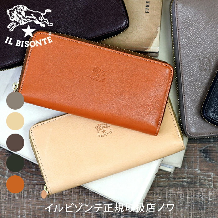 イルビゾンテ 紙入れ ジッパー紙入れ 長紙入れ コの字ジッパー長紙入れB 54_1_54202304240 IL BISONTE wallet