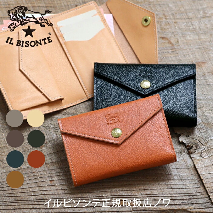 イルビゾンテ 金入れ レターフラップミディアム金入れ(S) 54_1_ 54212309140 IL BISONTE wallet