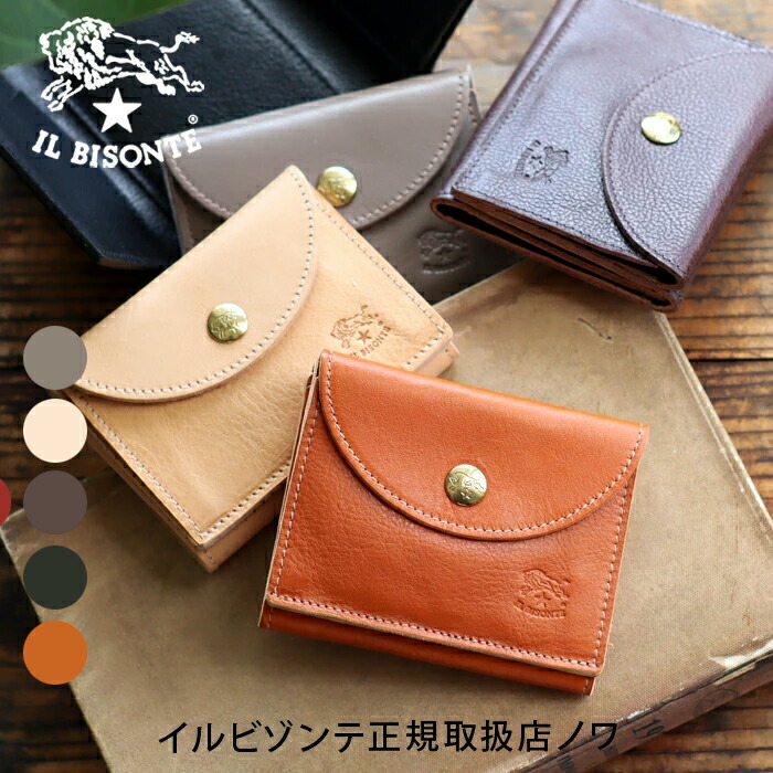イルビゾンテ 財布 その他 ラウンドフラップ三つ折り財布 54_1_ 54212309240 IL BISONTE wallet｜イルビゾンテ正規取扱店 ノワ 27,720円