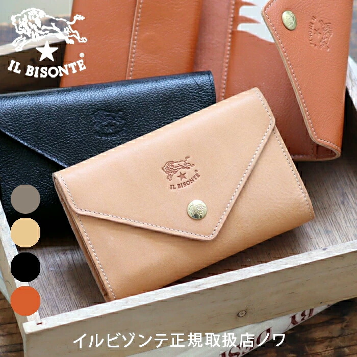 イルビゾンテ 紙入れ レターフラップミディアム紙入れ(M) 54_1_ 54222304540 IL BISONTE wallet