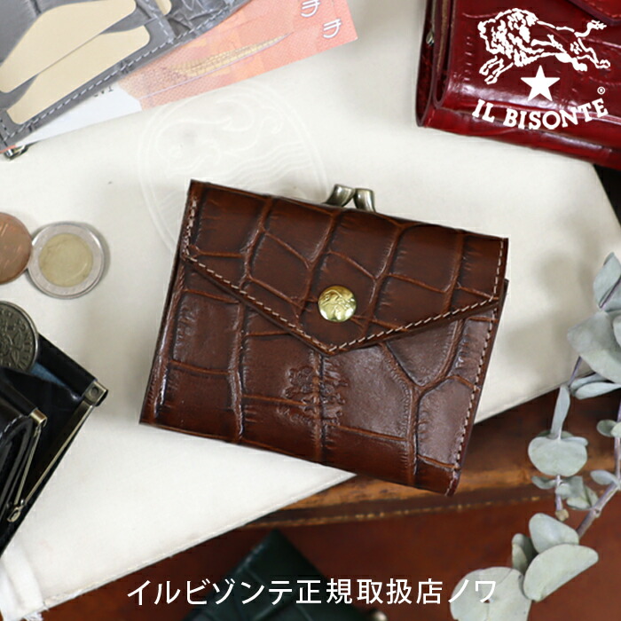 イルビゾンテ 財布 がま口財布 二つ折り財布 WEB限定 クロコエンボスドレザーレター型がま口二つ折財布 54_1_ 54232308441 IL BISONTE wallet