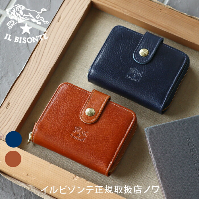 イルビゾンテ 財布 二つ折り財布 ANTIQUE LEATHER アンティークレザー二つ折り財布(オールジップコインケース)B 54_1_ 54252312641 IL BISONTE wallet 2025年秋冬新作 (o)
