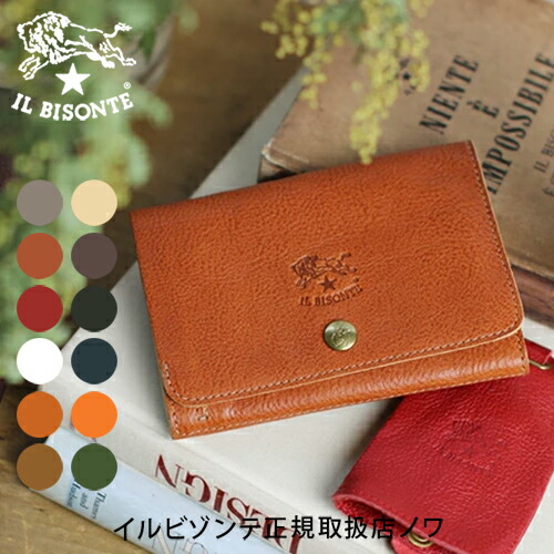 イルビゾンテ 紙入れ 二つ折り紙入れ 二つ折りパースレザーウォレット 54_1_ 5432300140 IL BISONTE wallet