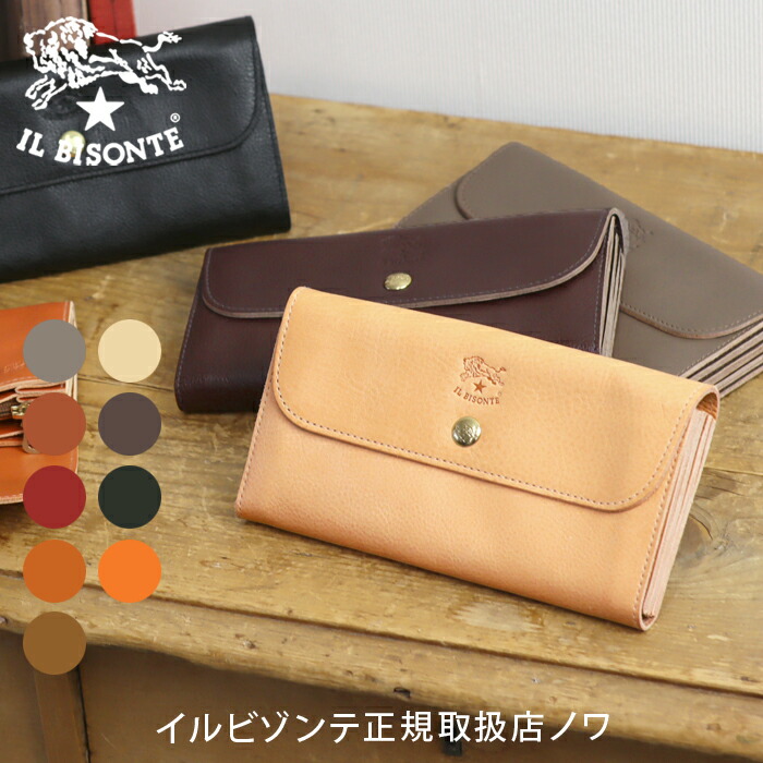 イルビゾンテ 金入れ 長金入れ スナップボタン長金入れ 54_1_ 5432404140 IL BISONTE wallet