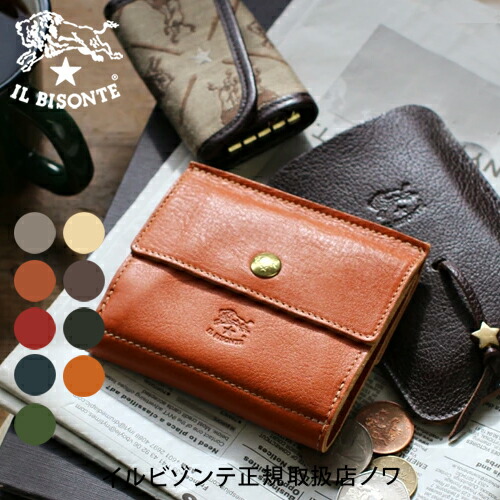 イルビゾンテ 紙入れ 二つ折り紙入れ 隙間二つ折り紙入れ 54_1_ 5442409240 IL BISONTE wallet