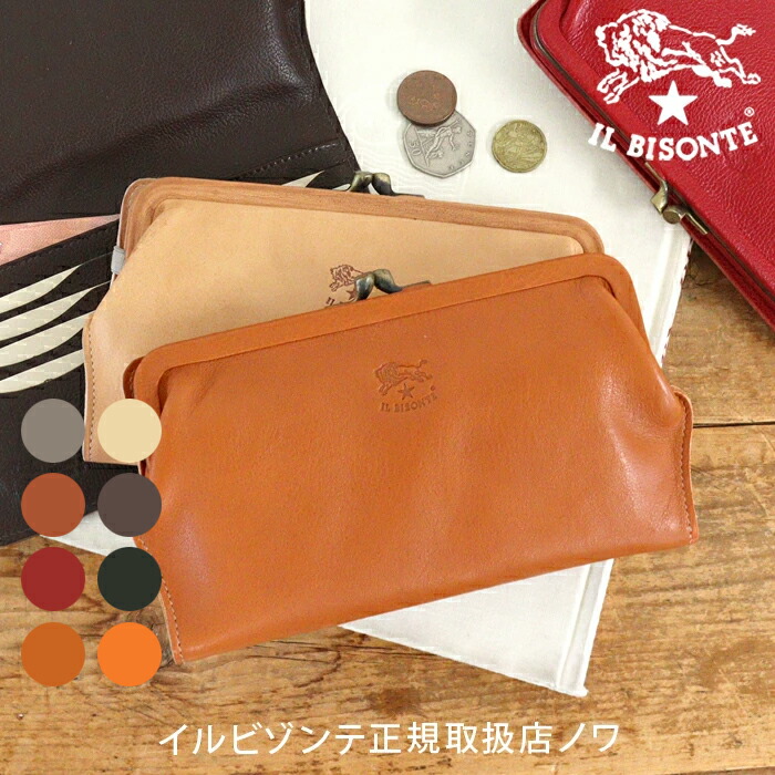 イルビゾンテ 金入れ 金入れ金入れ 長金入れ 金入れ長金入れ(M) 54_1_ 5482305195 IL BISONTE wallet (o)