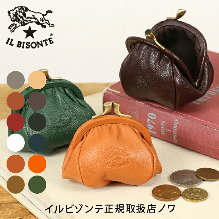 イルビゾンテ 銭入れ 蝦蟇口銭入れ コインケース 蝦蟇口コインケース(小) 54_1_ 5482305295 IL BISONTE wallet
