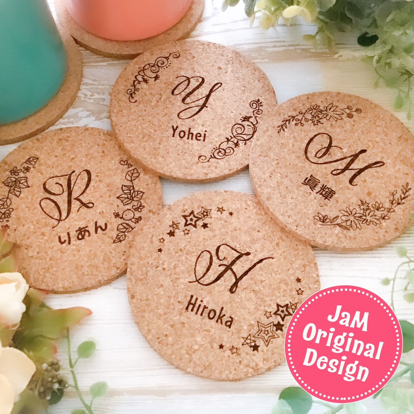 楽天市場】コルクコースター 名入れ イニシャル オーダーメイド 結婚