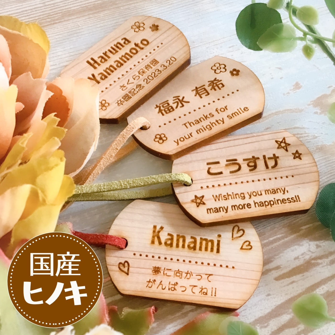 楽天市場】【卒園記念品におススメ☆名入れ】キーホルダー 名