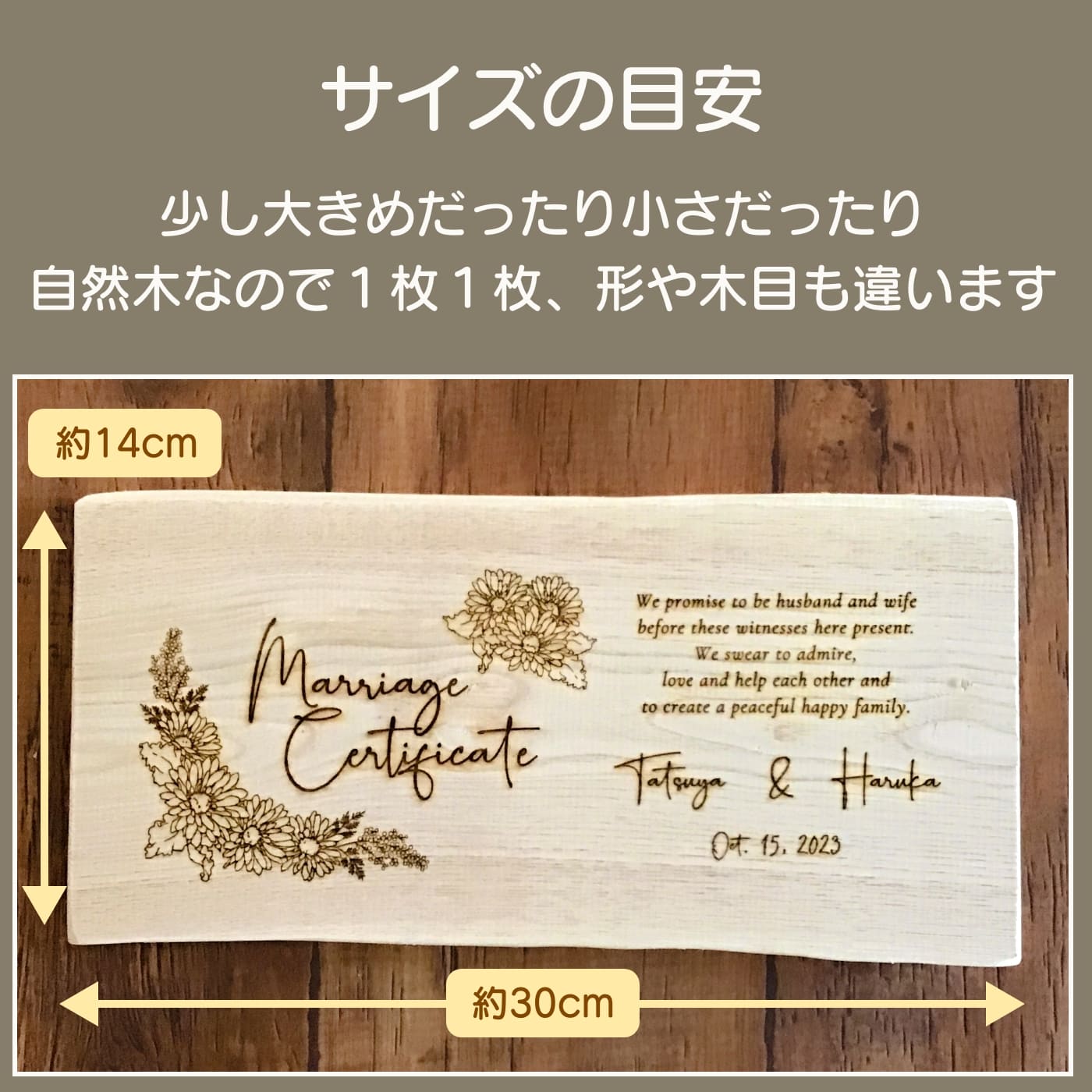 結婚証明書 ちっちゃい栗の木 木製 ウェディングアイテム 木の結婚証明書 ナチュラルウェディング 人前式 チャペル式 神前式 結婚式 オーダーメイド  天然木 自然木 冠婚葬祭