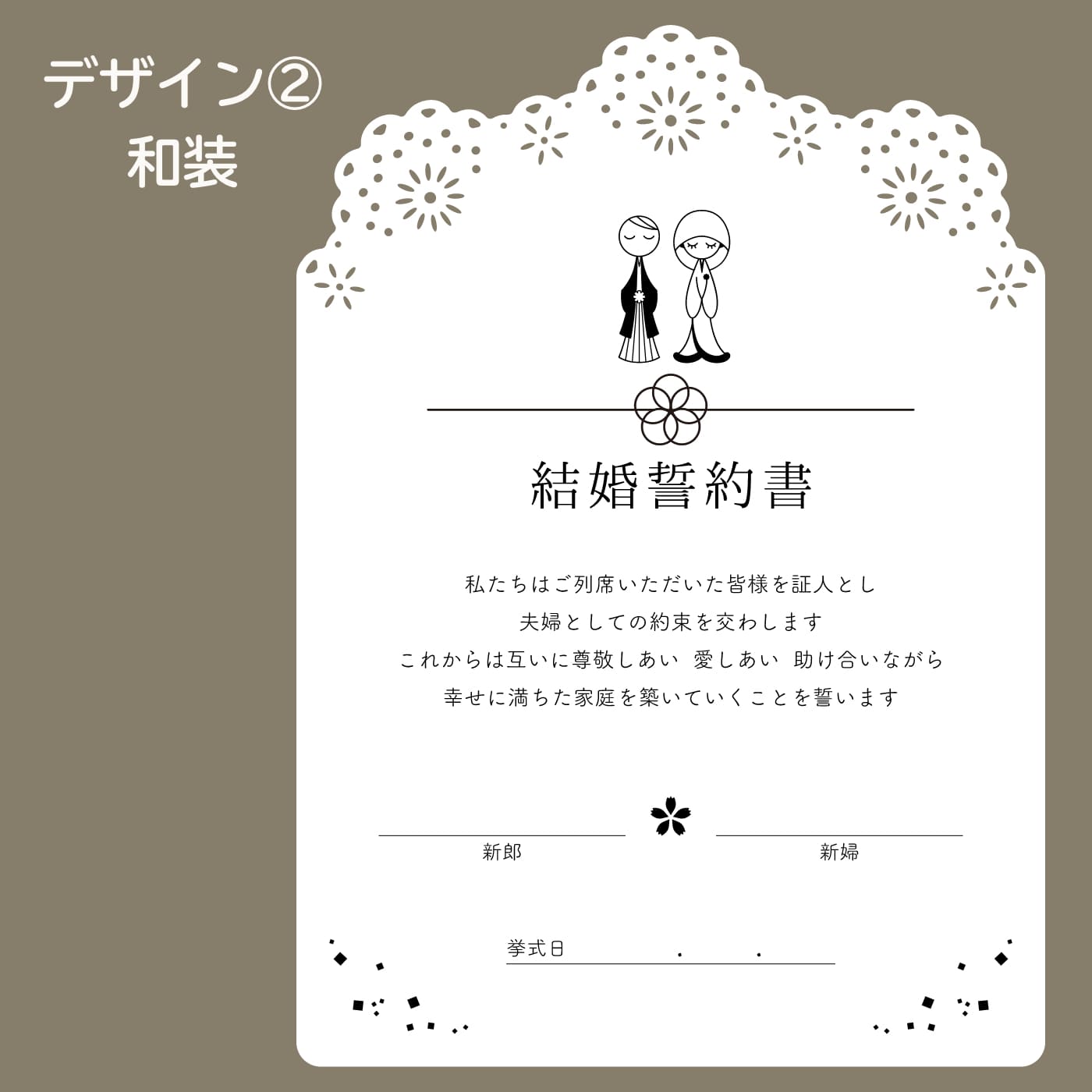 結婚証明書 ウェディング 革 Jamwedding 洋装 和装 ウェディングアイテム 結婚誓約書 かわいい 人前式 おしゃれ 誓いの言葉 Sermus Es