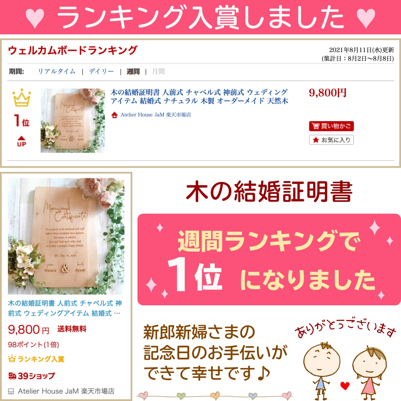 木の結婚証明書 人前式 チャペル式 神前式 ウェディングアイテム 結婚式 ナチュラル 木製 オーダーメイド 天然木 Sermus Es