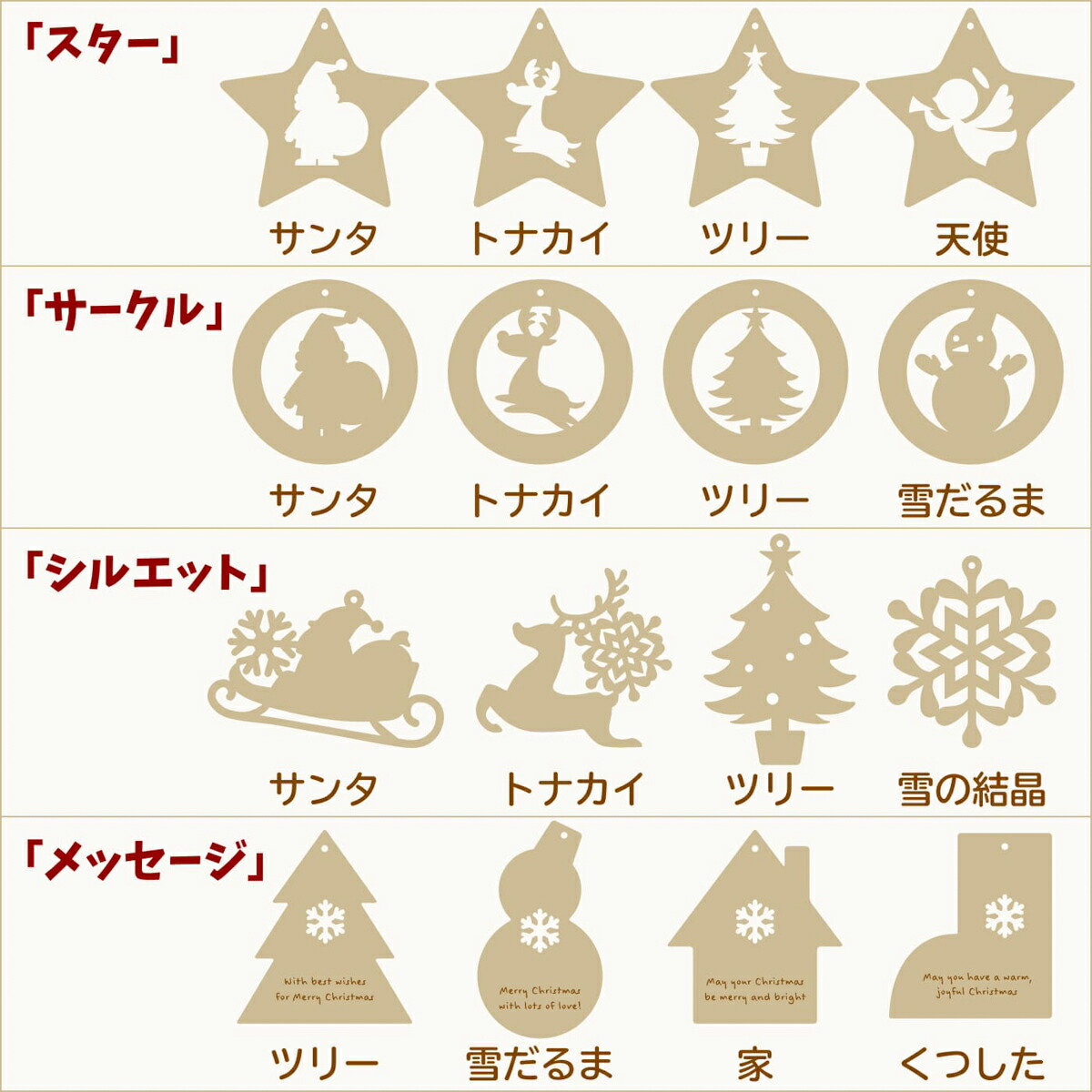 楽天市場 クリスマス オーナメント 木製 ばら売り ウッド クリスマスツリー 飾り レーザー加工 オリジナル プレゼント ギフト Atelier House Jam 楽天市場店