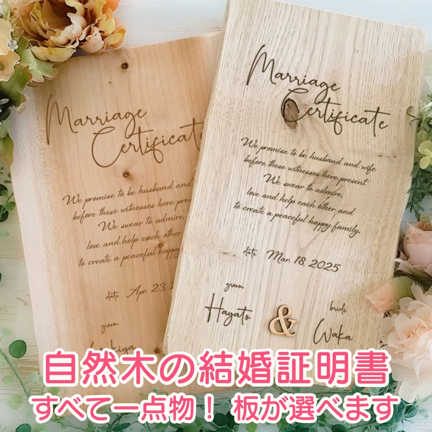 楽天市場】結婚証明書 ちっちゃい栗の木 木製 ウェディングアイテム 木の結婚証明書 ナチュラルウェディング 人前式 チャペル式 神前式 結婚式  オーダーメイド 天然木 自然木 : Atelier House JaM 楽天市場店