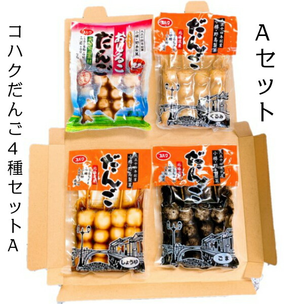 dango, dango skewers, japanese dango, mochi, japanese rice cakes, best luxury japanese desserts, luxury Japanese desserts, best Japanese snacks, hard to find japanese dessert, hard to find japanese snacks, hard to find japanese snacks online, axaliving, axaliving toronto, axaliving canada, dessert you can only find in Japan