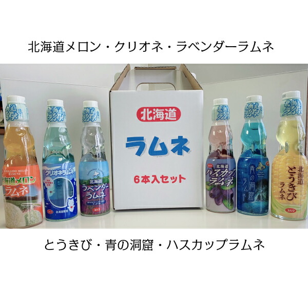 楽天市場】【送料無料】北海道ハスカップラムネ/ラムネ/炭酸飲料/清涼