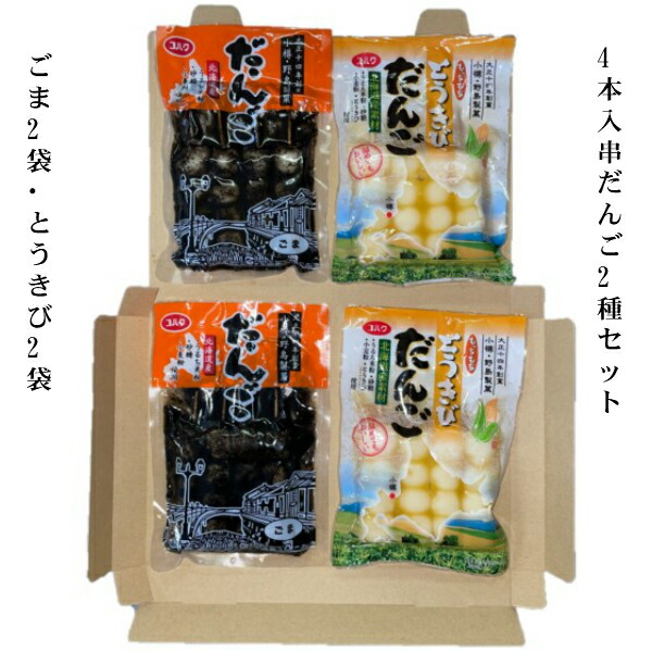 だんご 1bn180.jpg