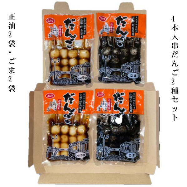 楽天市場】【送料無料】さくらべこ餅4袋セット(ゆうパケット