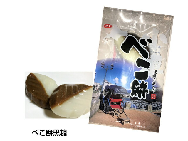 楽天市場】【送料無料】べこ餅4種類詰合せ（ゆうパケットポスト