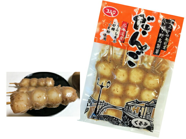 ごまだんごページ a86011fcf54d5e26a80adebffee7fc