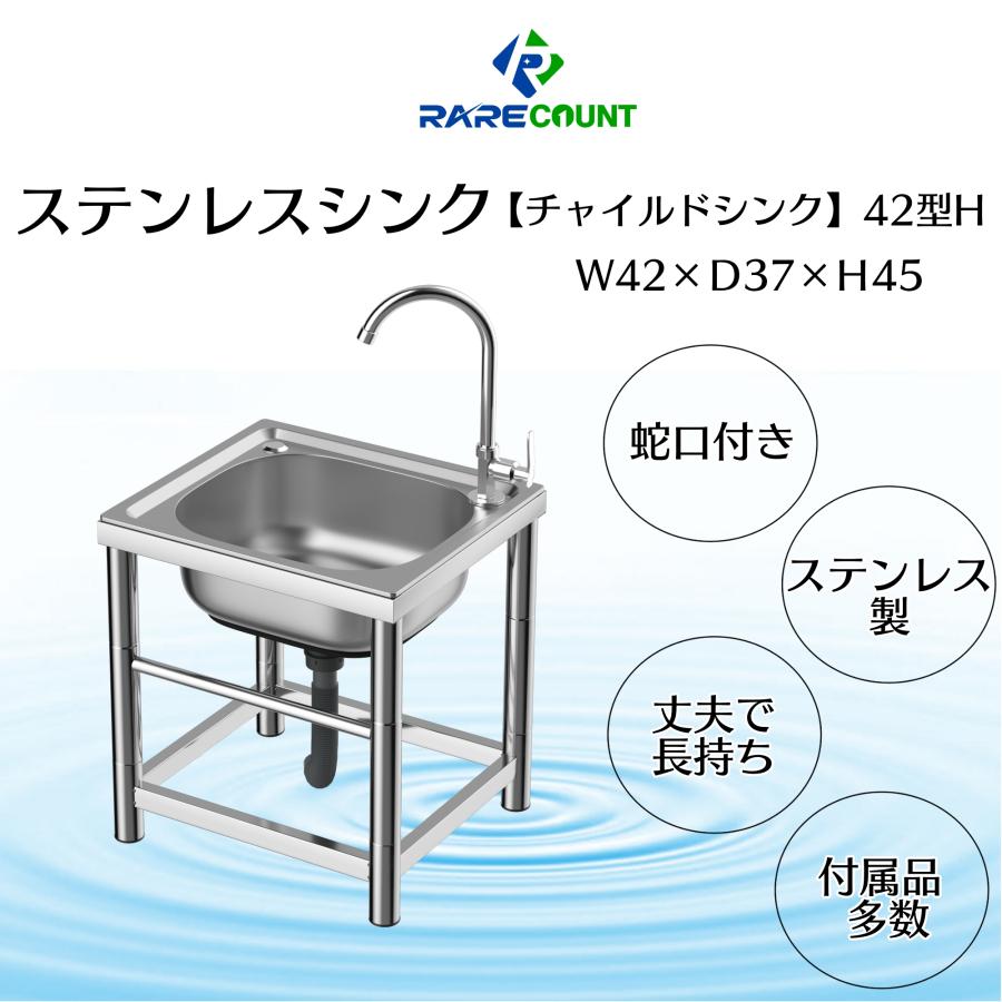 苑地シンク 流し台 シンク 小型 ステンレス鋼製 室外 水栓付き添い人 水道の栓 決定づける相応う ゴミ受け付き添い人 幅43×奥ふかさ37×高さ45糎