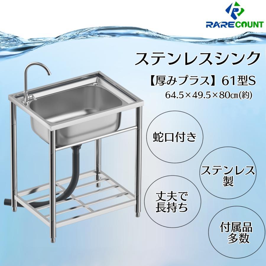 シンク 流し台 ガーデンシンク ステンレスシンク ステンレス流し台 厚みあり ステンレス シンクセット 向き左右対応可能 304厚みプラス6
