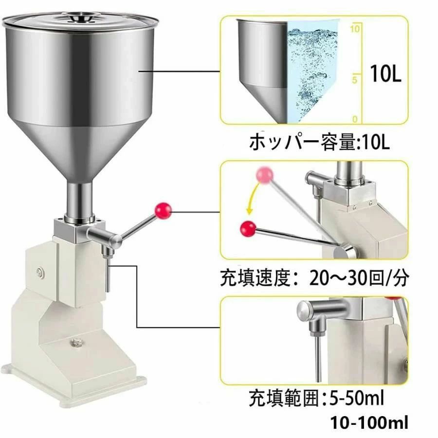 液体充填機 押し式 充填機 エアー式 液体充填機 定量小型充填機 卓上型 化粧品 手動式吐出装置 低粘性液体/高粘性液体両用 飲料 牛乳 酒