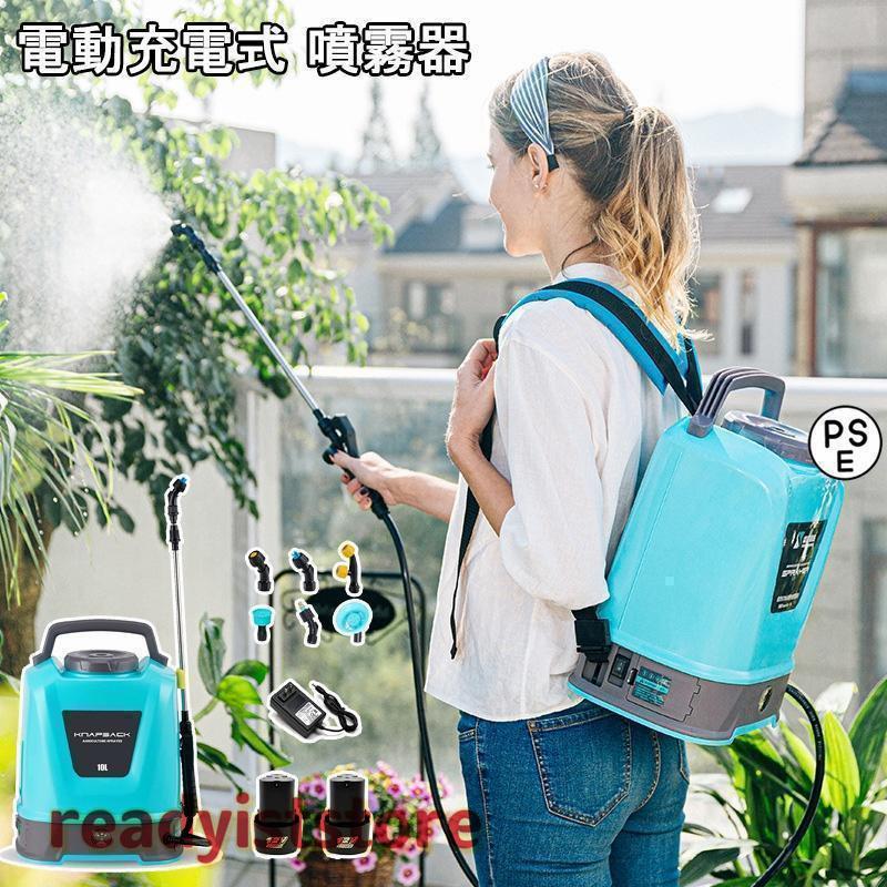 噴霧器電動充電式自動噴霧器コードレス5L 8L 10L大容量タンク12V背負い式電源表示圧力調整連続自動噴霧伸縮チューブ軽量低騒音園芸水や