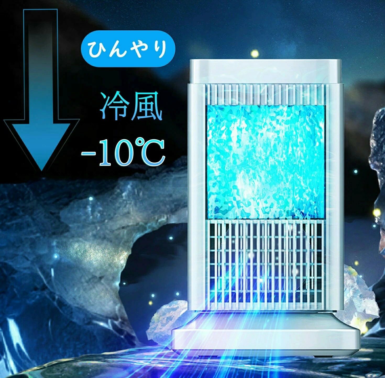 【最新登場 半導体製冷 水?氷なし】ポータブルクーラー 卓上冷風扇 扇風機 冷風機 小型 冷風扇 卓上ミニクーラー 3段階調整 ファン 冷却|nokastore