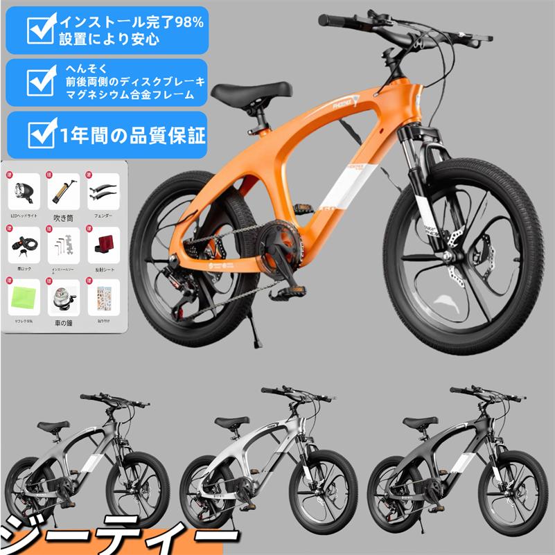 子供用 自転車18インチ 20インチ 22インチ 軽い おしゃれ 誕生日プレゼント 6歳 7歳 8歳 9歳10歳 11歳 12歳 組み立て簡単 男の子 女の子