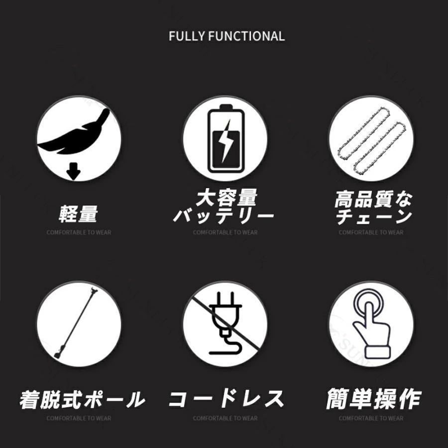 充電式チェーンソー 高枝のこぎり 電動ノコギリ 高枝切り コードレス 角度調節可能 着脱式ポール 20cm切断可能 両用 マキタ バッテリー｜nokastore