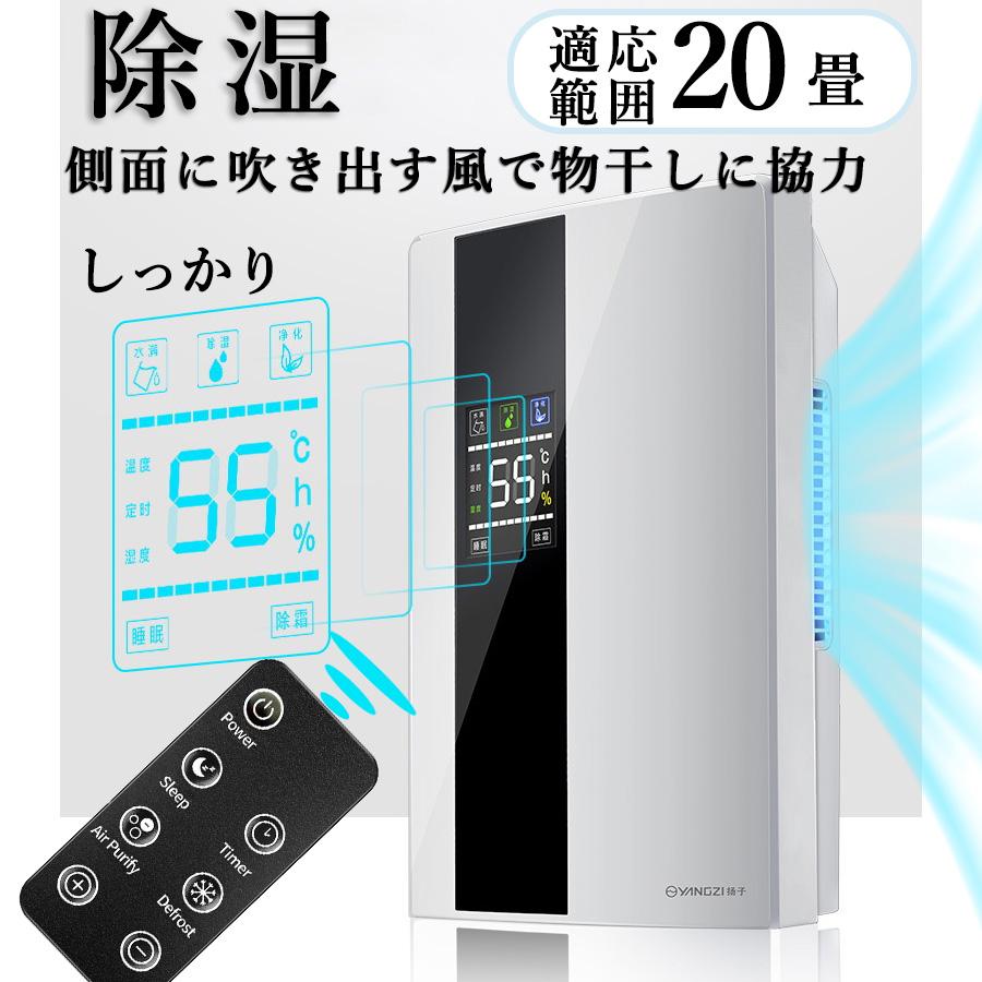 除湿機 衣類乾燥 静音 ハイブリッド式 空気清浄機 小型 専用 強力 省エネ 消臭 湿気取り 梅雨 結露対策 コンプレッサー式 全季 2200ML|nokastore
