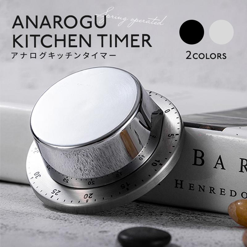 楽天市場】キッチンタイマー アナログ 電池不要 マグネット 調理