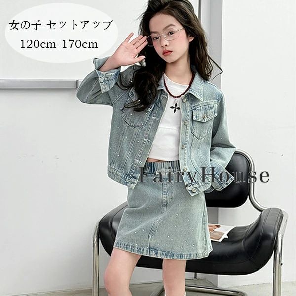子供服 女の子 セットアップ おしゃれ デニムジャケット+デニムスカート 2点セット キッズ カウボーイスーツ 長袖アウター スカート ブ