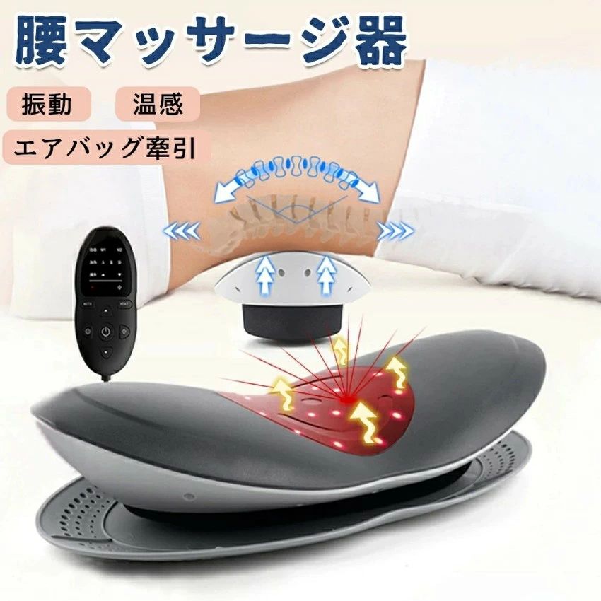 揉み療治器 腰 後押し 揉み療治女性議長 揉み療治 腰揉み療治機 温熱 マッサージャー 腰痛 暖房器 腰温める 腰伸ばすこと 手道具 腰