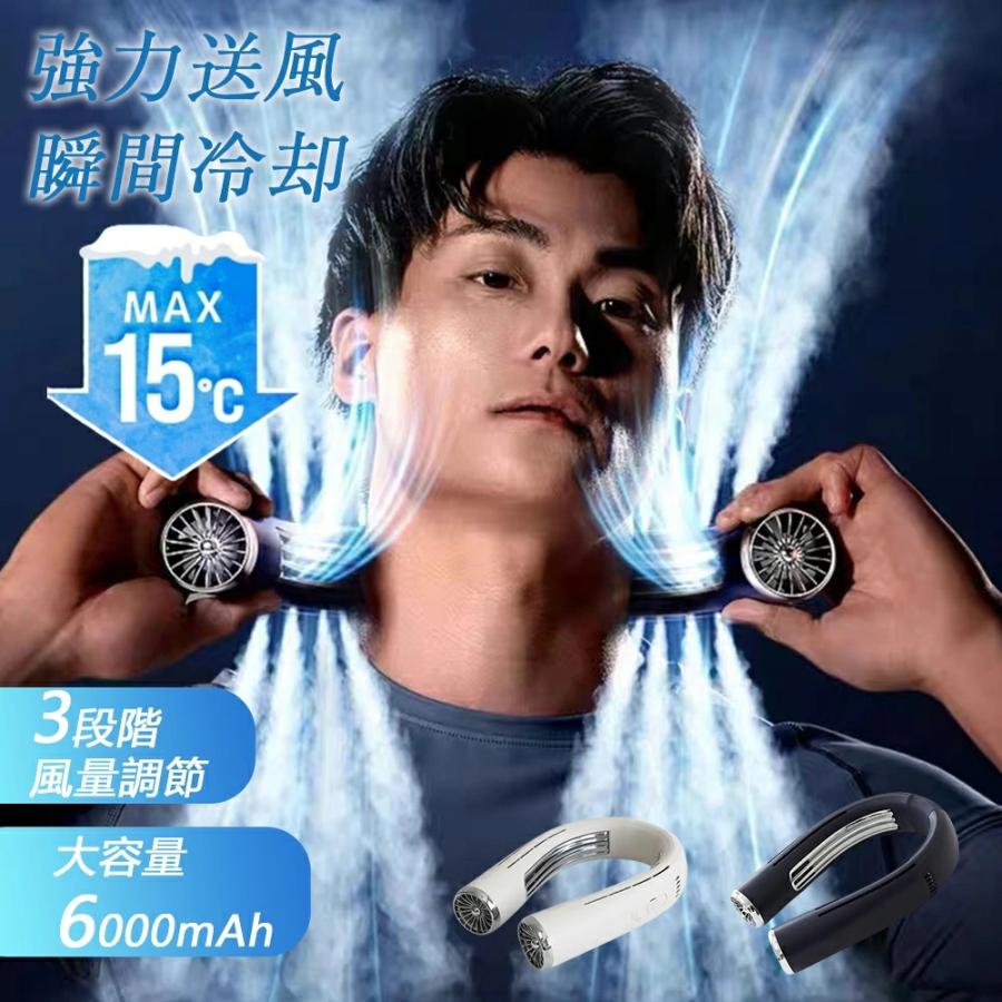 ネッククーラー 冷却プレート 軽量 首掛け扇風機 首かけ 羽なし 節電 半導体冷却 静音 6000mAh大容量 冷感 2025新生活 開学記念日 プレ｜nokastore